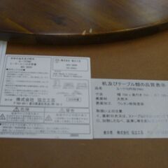 ★0645★（1台限り★ジモティー特典あり★直径75㎝タイプの）協立工芸　円卓テーブルコタツ　２０２０年製　木目　ルーク　高く買取るゾウ八幡東店の画像