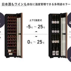 さくら製作所 氷温M5 ワインセラー 日本酒セラー GX50DM525の画像