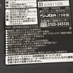 象印　トースターの画像