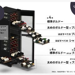 さくら製作所 氷温M5 ワインセラー 日本酒セラー GX50DM525の画像