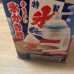 かき氷器の画像