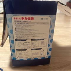 かき氷器の画像