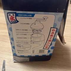 かき氷器の画像