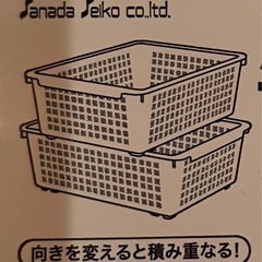 お引取り先決まりました　【10個】ダイソーのカゴ　Ａ４スタッキングバスケットの画像