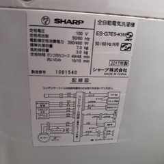 シャープ洗濯機７kg_2017年製 (可能日:12/28,29)の画像
