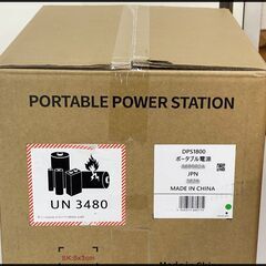 未開封 京セラ DPS1800 ポータブル電源 (バッテリー容量：1,601.5Wh 出力：1,800W) の画像