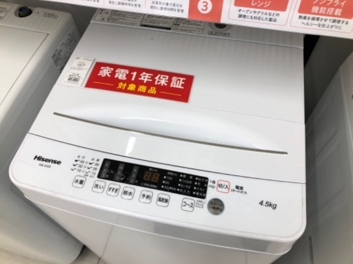 安心の1年保証】Hisense 4.5kg 全自動洗濯機 HW-K45E 2024年製