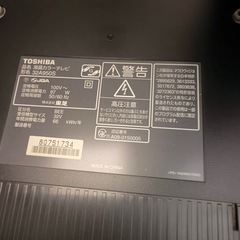 【テレビ2台まとめてお譲りします（32インチ／22インチ）】の画像