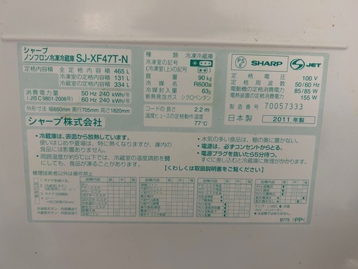 冷蔵庫