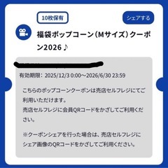 スターシアターズ　デジタルチケット【オンライン決済】の画像