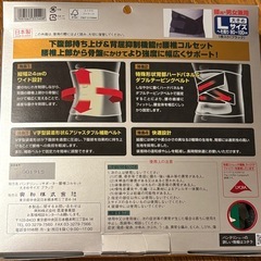 バンテリン　腰椎コルセットの画像