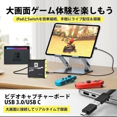 新品 キャプチャー ボード Switch対応 1080P HDMI イエローの画像