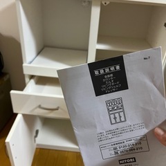 ニトリ レンジボード ホワイト の画像