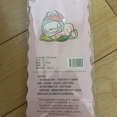 ラブブお尻シールの画像