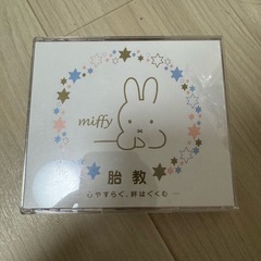 子供向けビデオ＆CD 胎教CD 未使用の画像