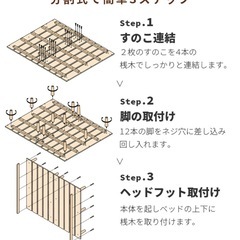 ※1/5以降〜引取り可能な方【新品・未開封】ホワイト 木製 すのこベッド クイーンサイズの画像