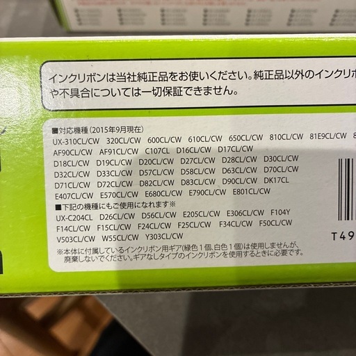 新品未開封【3箱セット】シャープ FAX用インクリボン 36m 1箱2本入りUXNR9GW