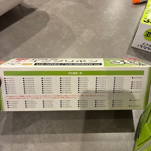 新品未開封【3箱セット】シャープ FAX用インクリボン 36m 1箱2本入りUXNR9GW