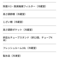 AQUA 冷蔵庫の画像