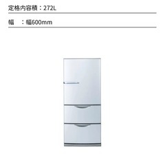AQUA 冷蔵庫の画像