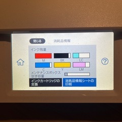 エプソン ep 880aw プリンターの画像