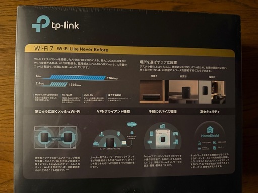 未開封 TP-Link Archer BE7200 Wi-Fi 7 ルーター