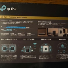 未開封 TP-Link Archer BE7200 Wi-Fi 7 ルーターの画像