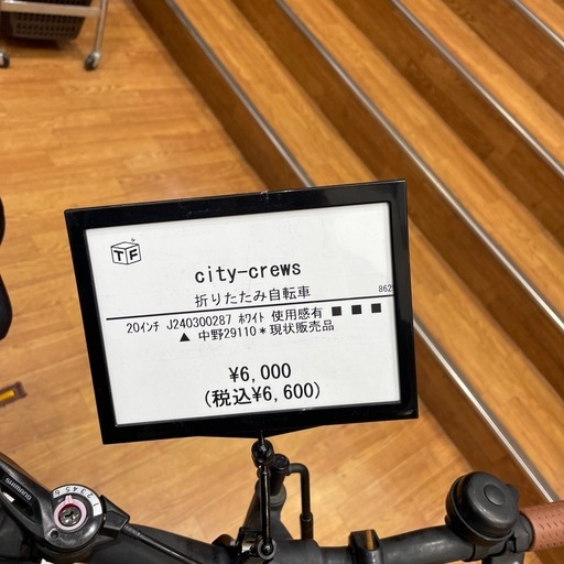 city-crews 折りたたみ自転車　20インチ