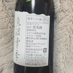 越後ワイナリーせっき　赤ワインの画像