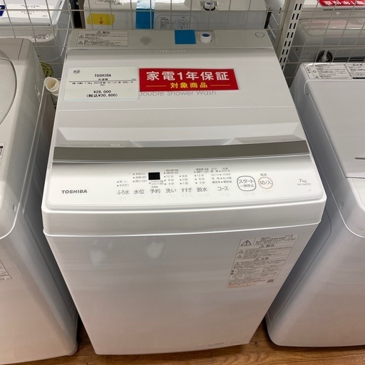 全自動洗濯機 TOSHIBA AW-7GM2 2023年製