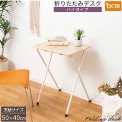 DCM折りたたみデスクの画像