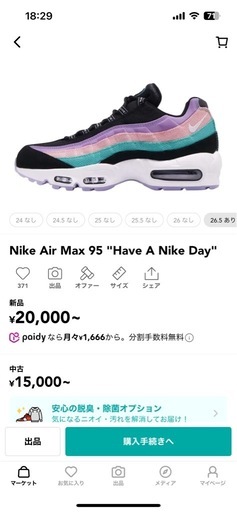 エアマックス95