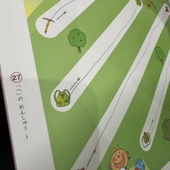 (訳あり)やさしいひらがな　はじめてのひらがなの画像