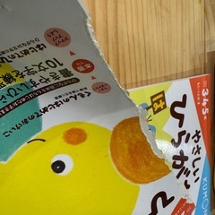 (訳あり)やさしいひらがな　はじめてのひらがなの画像