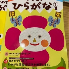 (訳あり)やさしいひらがな　はじめてのひらがなの画像