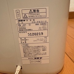 コロナ 衣類乾燥除湿機 の画像