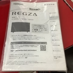 TOSHIBA TOSHIBA 液晶テレビ　24型　24V34 2021年製の画像