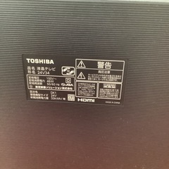 TOSHIBA TOSHIBA 液晶テレビ　24型　24V34 2021年製の画像