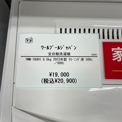 全自動洗濯機　ワールプールジャパン　YWM-T60H1 2023年製の画像