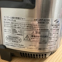 (取引決定)TIGER 炊飯器 土鍋IHの画像