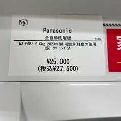 全自動洗濯機 Panasonic NA-F6B2 2023年製の画像