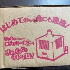 未使用品　GEX　エアーポンプ・ロカボーイSぶくぶくフィルター　セットの画像
