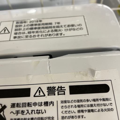 全自動洗濯機 forest life SEN-FS502A 2018年製