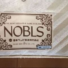 年末年始セール！NOBLS ノブルス シングルマットレス 日本ベッドの画像