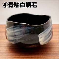 美濃焼日本製　茶道　茶碗の画像