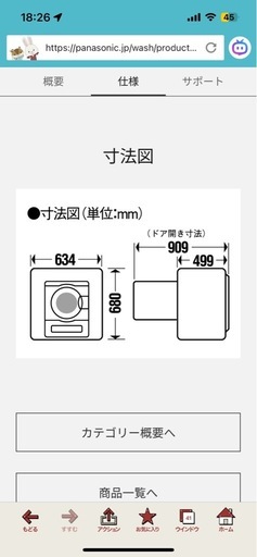 電気衣類乾燥機