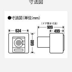 電気衣類乾燥機の画像