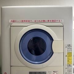 電気衣類乾燥機の画像
