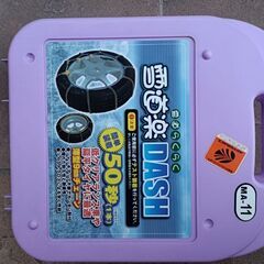 タイヤチェーンの画像