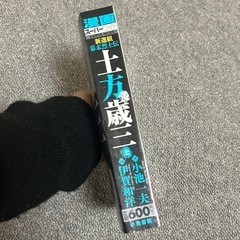 土方歳三―男弐― 上の画像